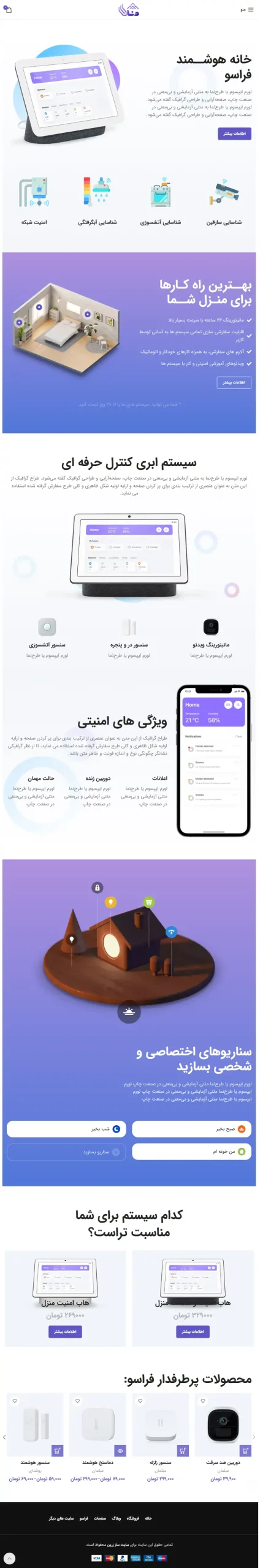  سایت آگهی سافت کالا در حالت تبلت