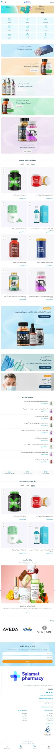  سایت سلامت در حالت تبلت