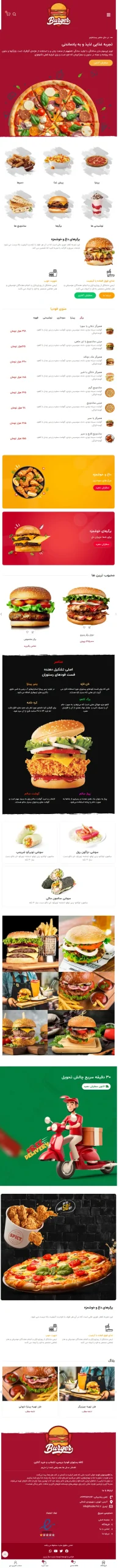  سایت فودیا در حالت تبلت