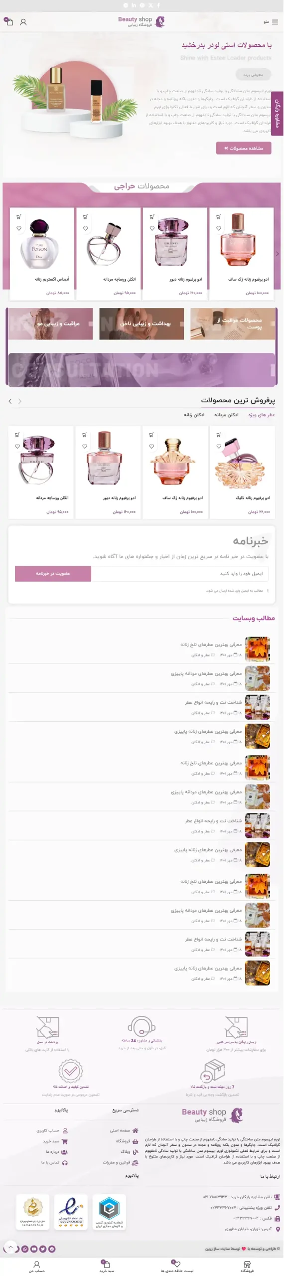  سایت آگهی پالادیوم در حالت تبلت