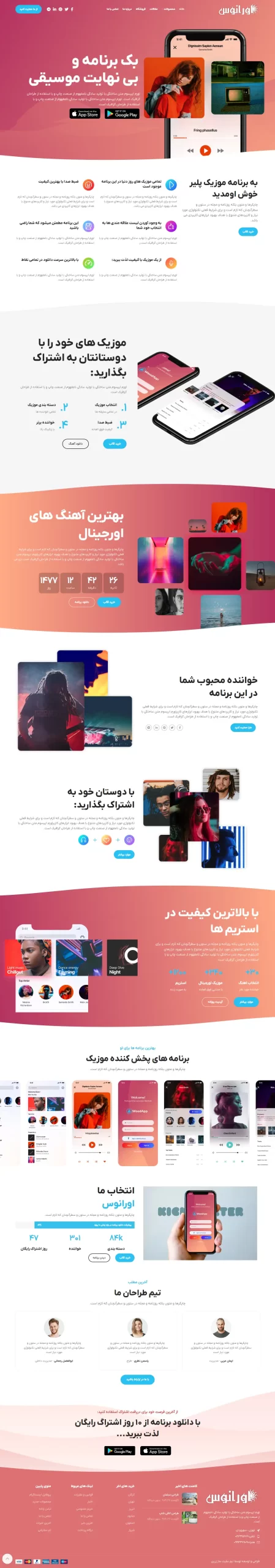  تصویر سایت اورانوس در حالت دسکتاپ