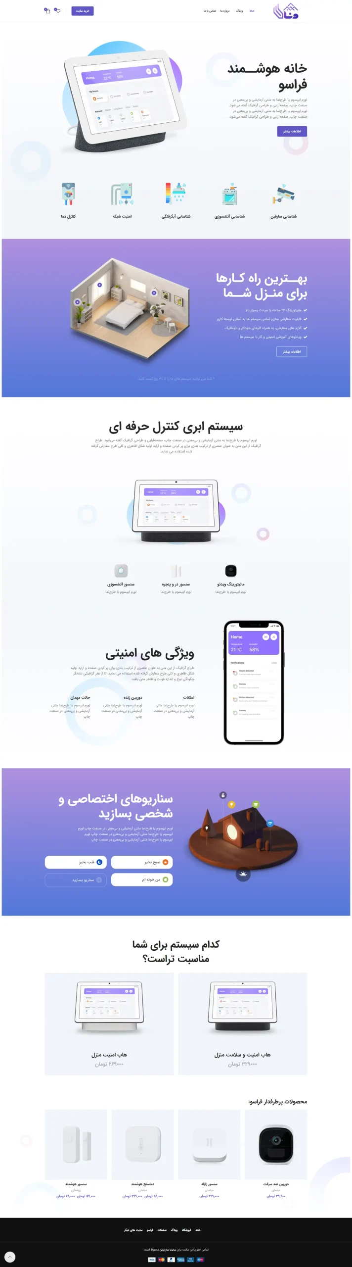  تصویر سایت آگهی سافت کالا در حالت دسکتاپ
