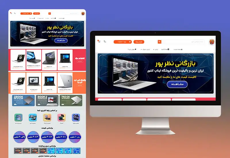 نمونه کار ها