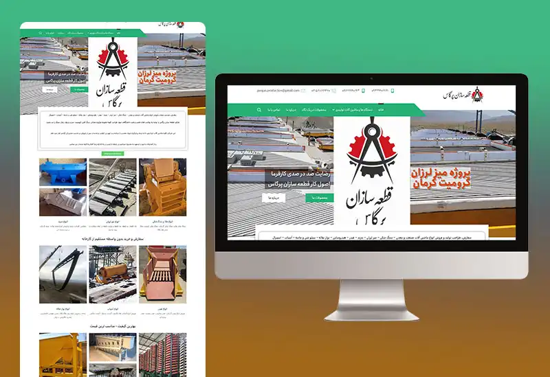 نمونه کار ها