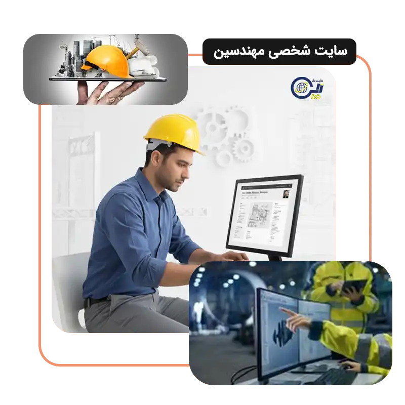 سایت شخصی برای چه افرادی ضروری است؟